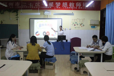 二七區(qū)培育小學舉辦第四屆鄉(xiāng)村中小學教師優(yōu)質(zhì)課評選活動