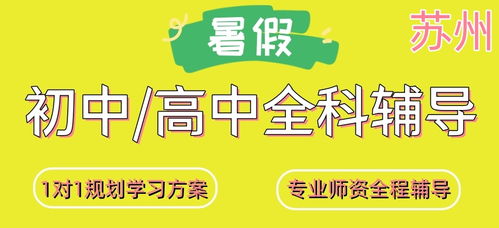 蘇州龍文1對(duì)1教育培訓(xùn) 蘇州高中數(shù)學(xué)一對(duì)一課程 蘇州初中英語(yǔ)1對(duì)1輔導(dǎo) 