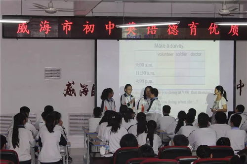 蔄山中學(xué)成功承辦威海市初中英語優(yōu)質(zhì)課評選暨骨干教師培訓(xùn)活動(dòng)