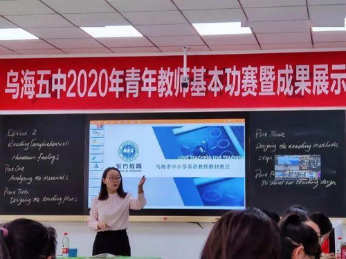 源于樸素 成于堅守 記2020暑期中小學(xué)英語教師培訓(xùn)
